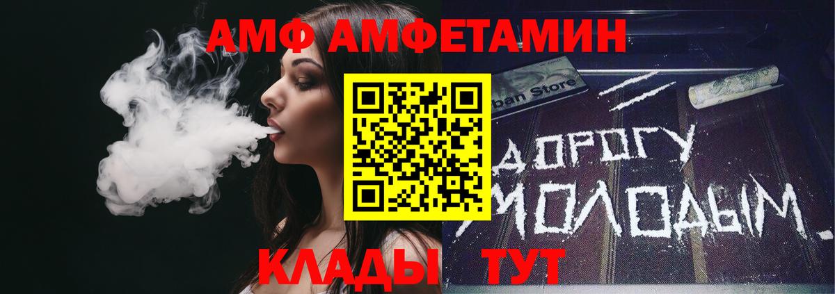 Amphetamine Premium  Вход с VPN  Amphetamine  Гатчина  АМФ 
