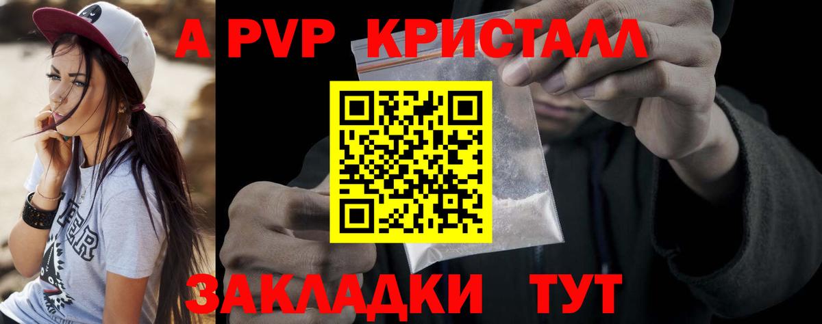 А ПВП крисы CK  Alpha PVP VHQ  Вход с VPN  Гатчина 