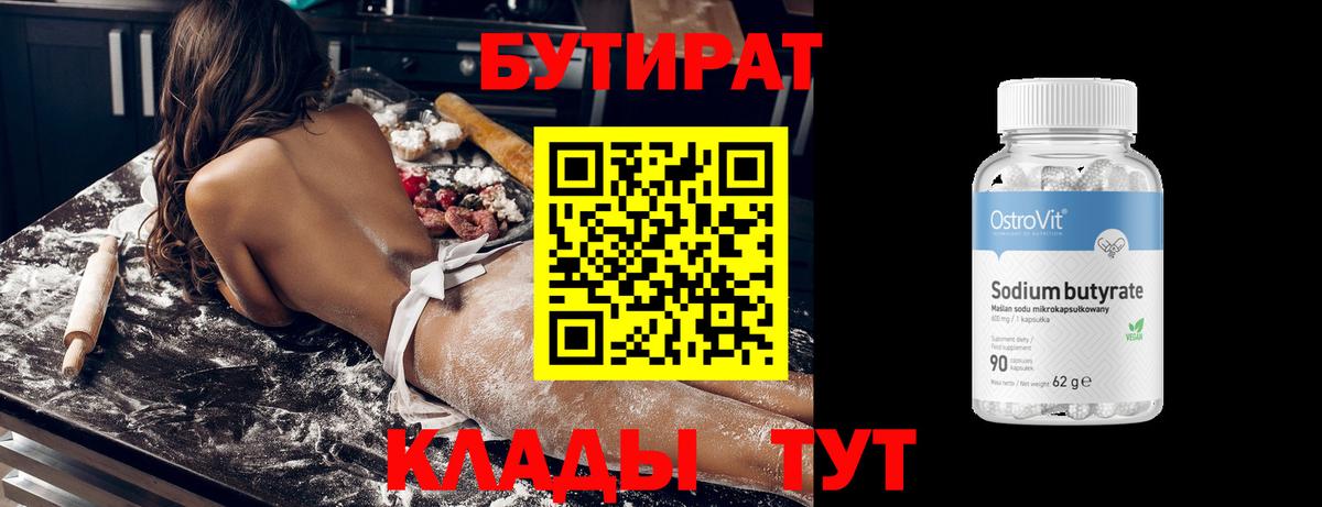 Гатчина  БУТИРАТ буратино  Вход с VPN 