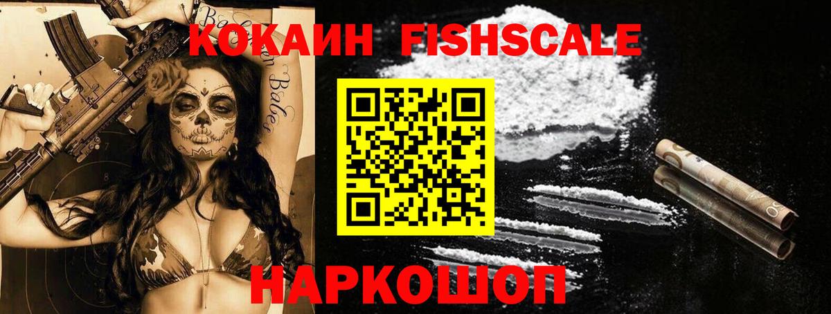 КОКАИН Эквадор  Кокаин  Гатчина  Вход с VPN 