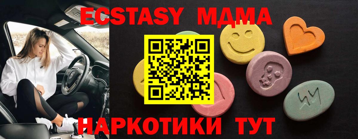 ЭКСТАЗИ  Вход с VPN  Гатчина  ЭКСТАЗИ ешки  Экстази VHQ 