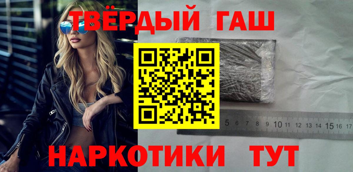ГАШ  Вход с VPN  ГАШИШ гарик  Гатчина  ГАШИШ индика сатива 