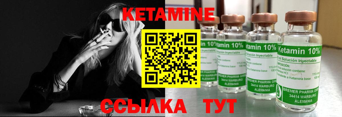 Гатчина  КЕТАМИН VHQ  Кетамин ketamine  Вход с VPN 