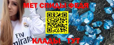 меф Балахна