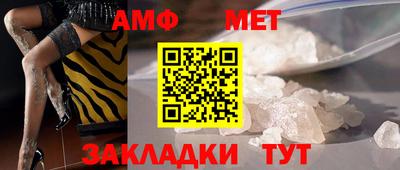первитин Балаково