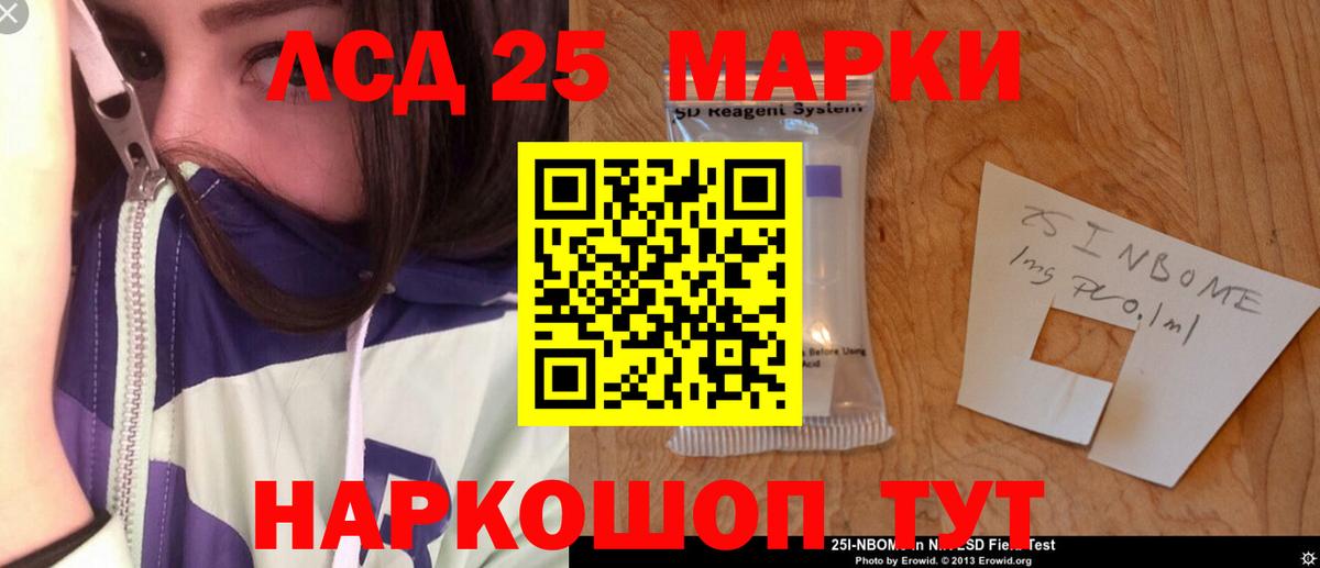 LSD-25 экстази кислота Гатчина