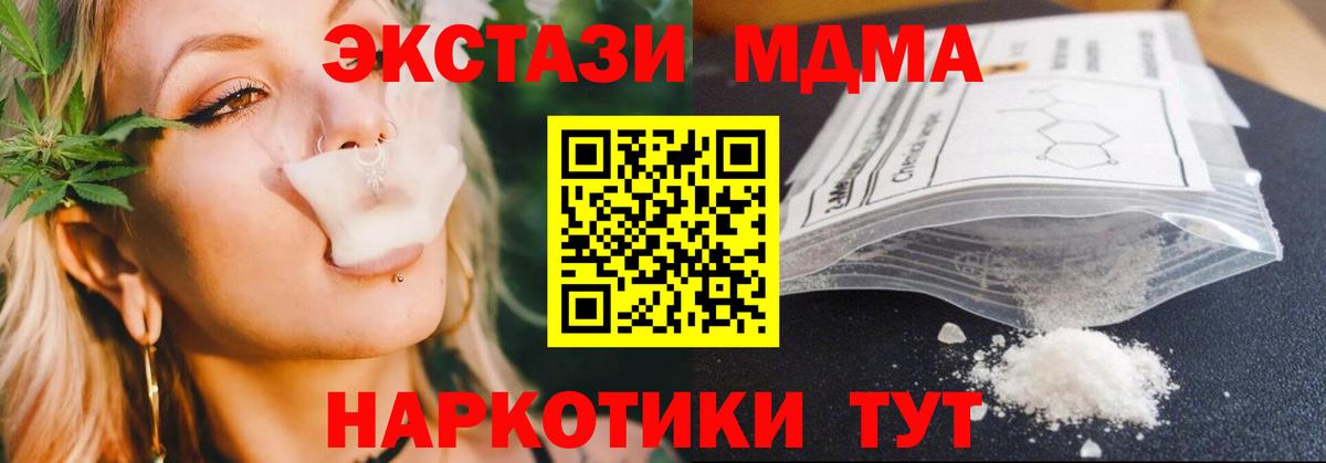 МДМА VHQ  MDMA  МДМА VHQ  Гатчина  Вход с VPN 