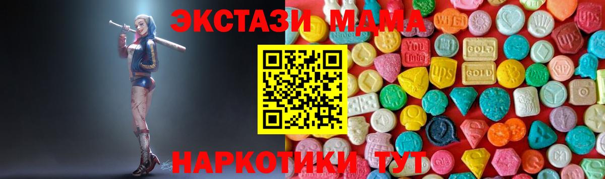 MDMA crystal Гатчина