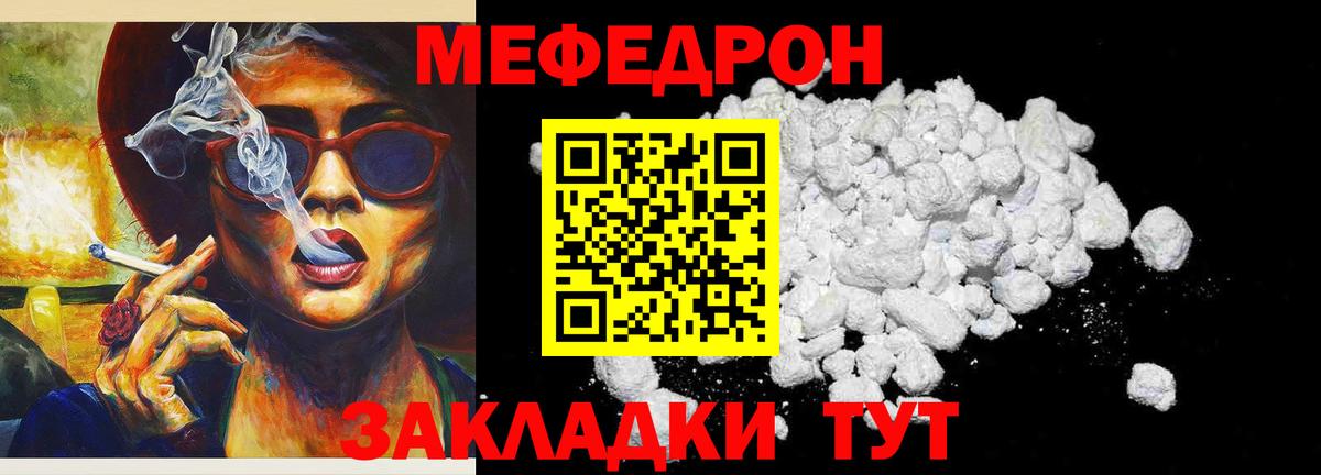 Мефедрон mephedrone  Вход с VPN  Меф  Меф mephedrone  цена   Гатчина 
