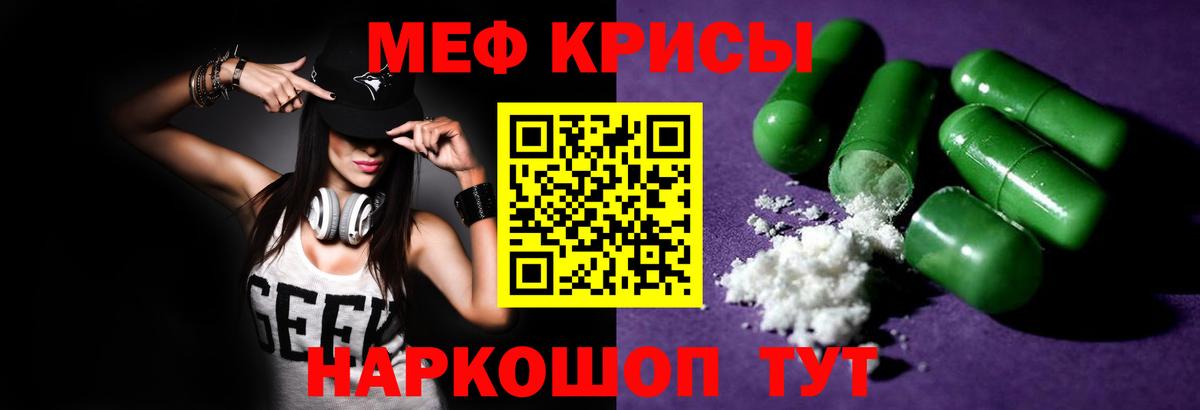 Меф мяу мяу мука Гатчина
