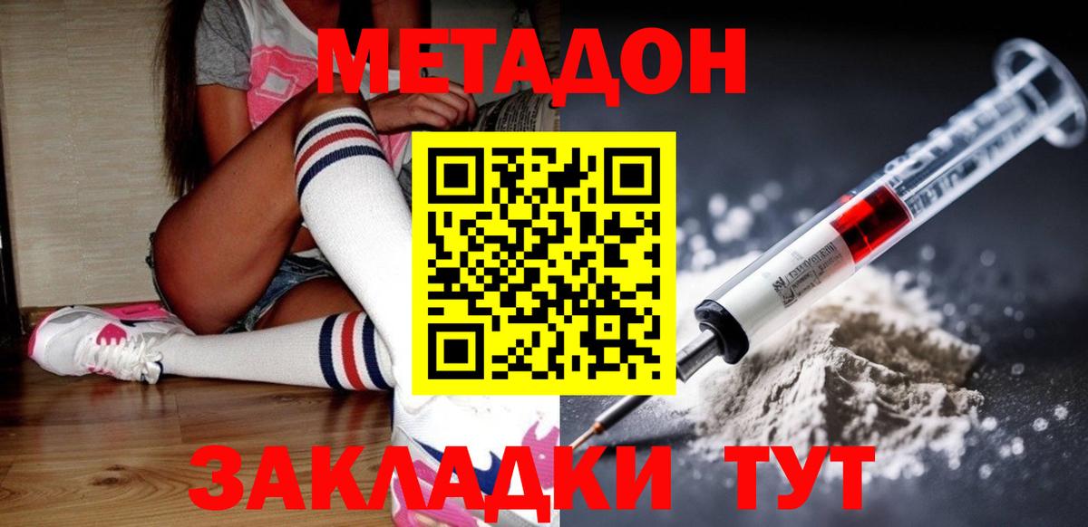 Метадон VHQ  Вход с VPN  Гатчина 