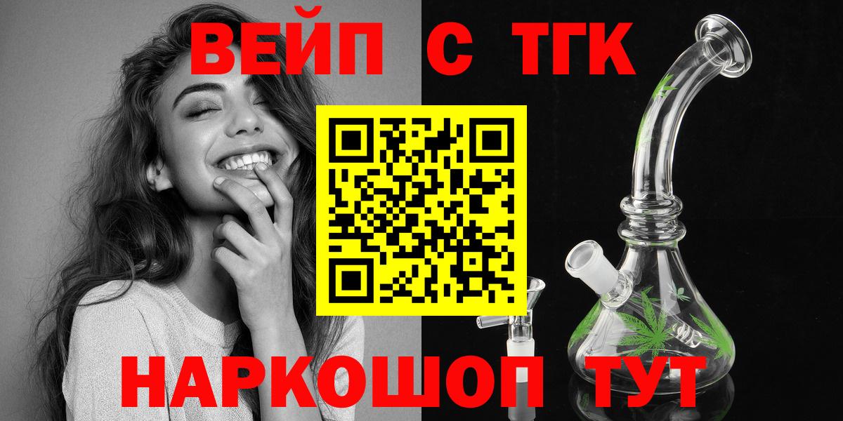 ТГК жижа Гатчина