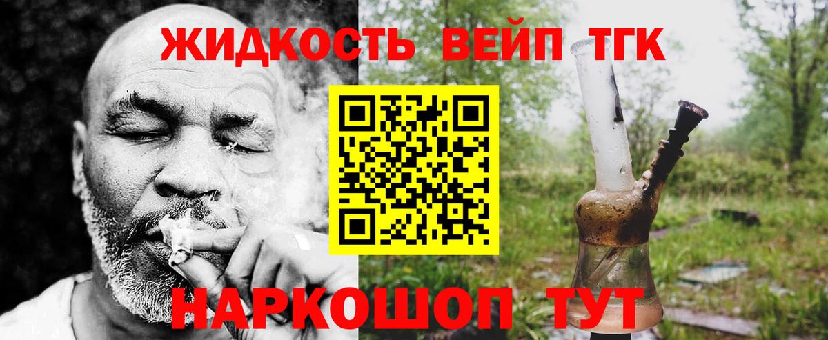 ТГК THC oil  где купить наркоту  ТГК вейп  Гатчина  Вход с VPN 